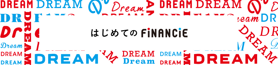 はじめてのFiNANCiE