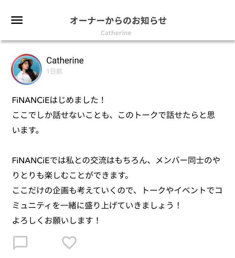 シェアで活動を拡散