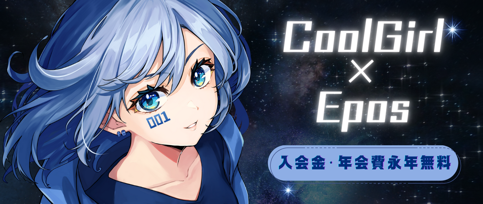 CoolGirlの世界観を一枚に凝縮。FiNANCiEエポスカード CoolGirl