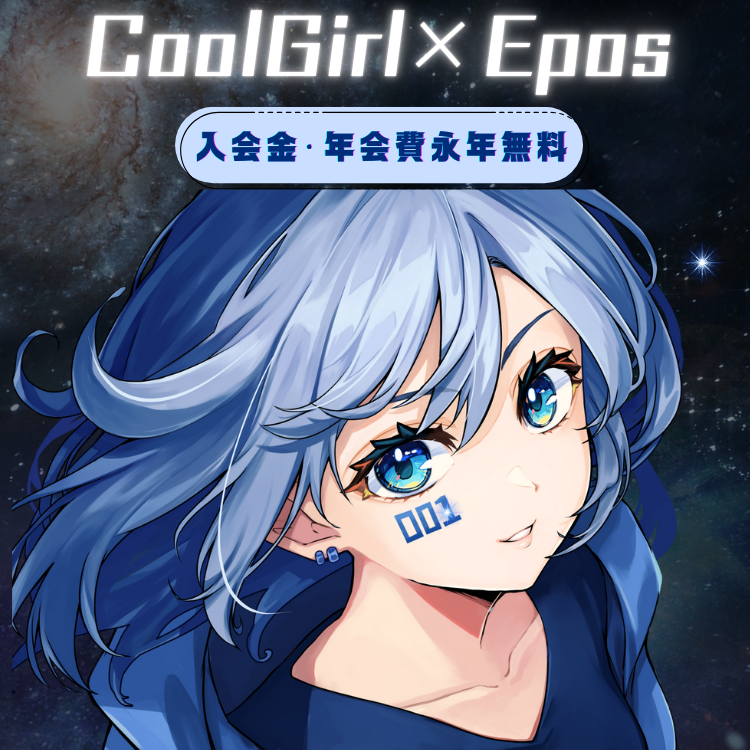 CoolGirlの世界観を一枚に凝縮。FiNANCiEエポスカード CoolGirl